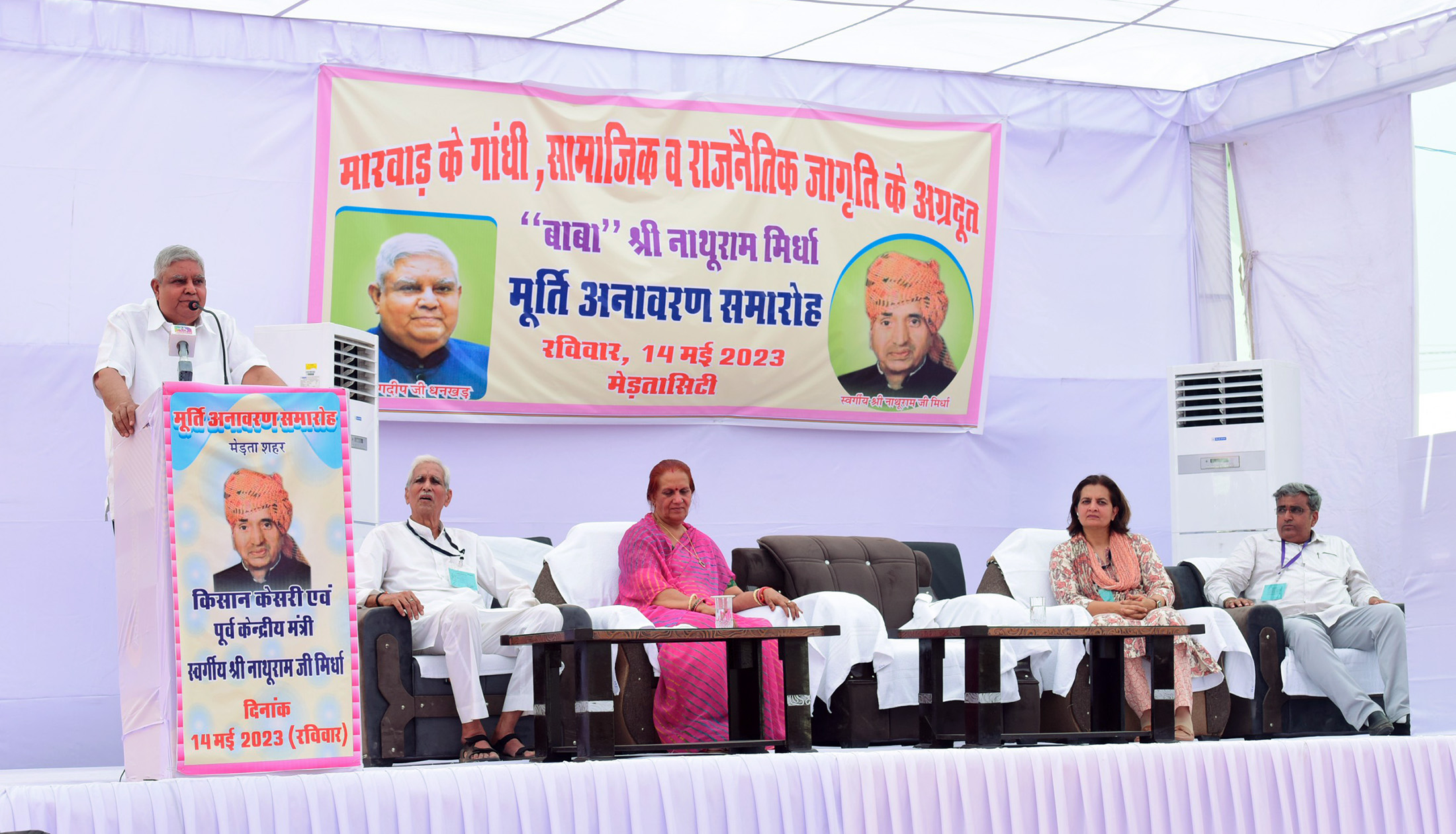The Vice President, Shri Jagdeep Dhankhar addressing the gathering after unveiling the statue of late Shri Nathuram Mirdha at Merta City, Nagaur in Rajasthan on May 14, 2023.