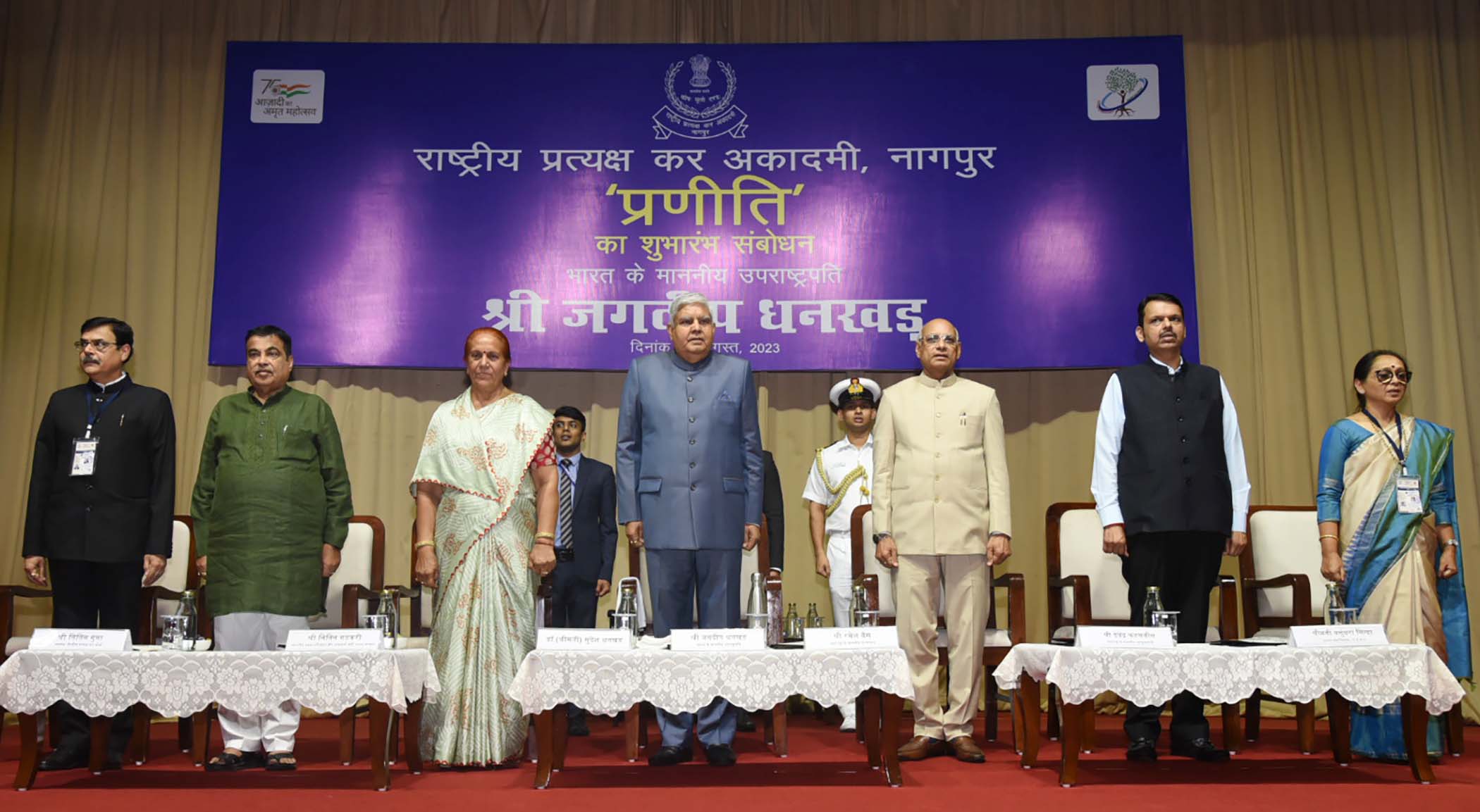 04 अगस्त 2023 को नागपुर, महाराष्ट्र में राष्ट्रीय प्रत्यक्ष कर अकादमी में 'प्रणीति' के उद्घाटन समारोह की शोभा बढ़ाते हुए उपराष्ट्रपति श्री जगदीप धनखड़ । 