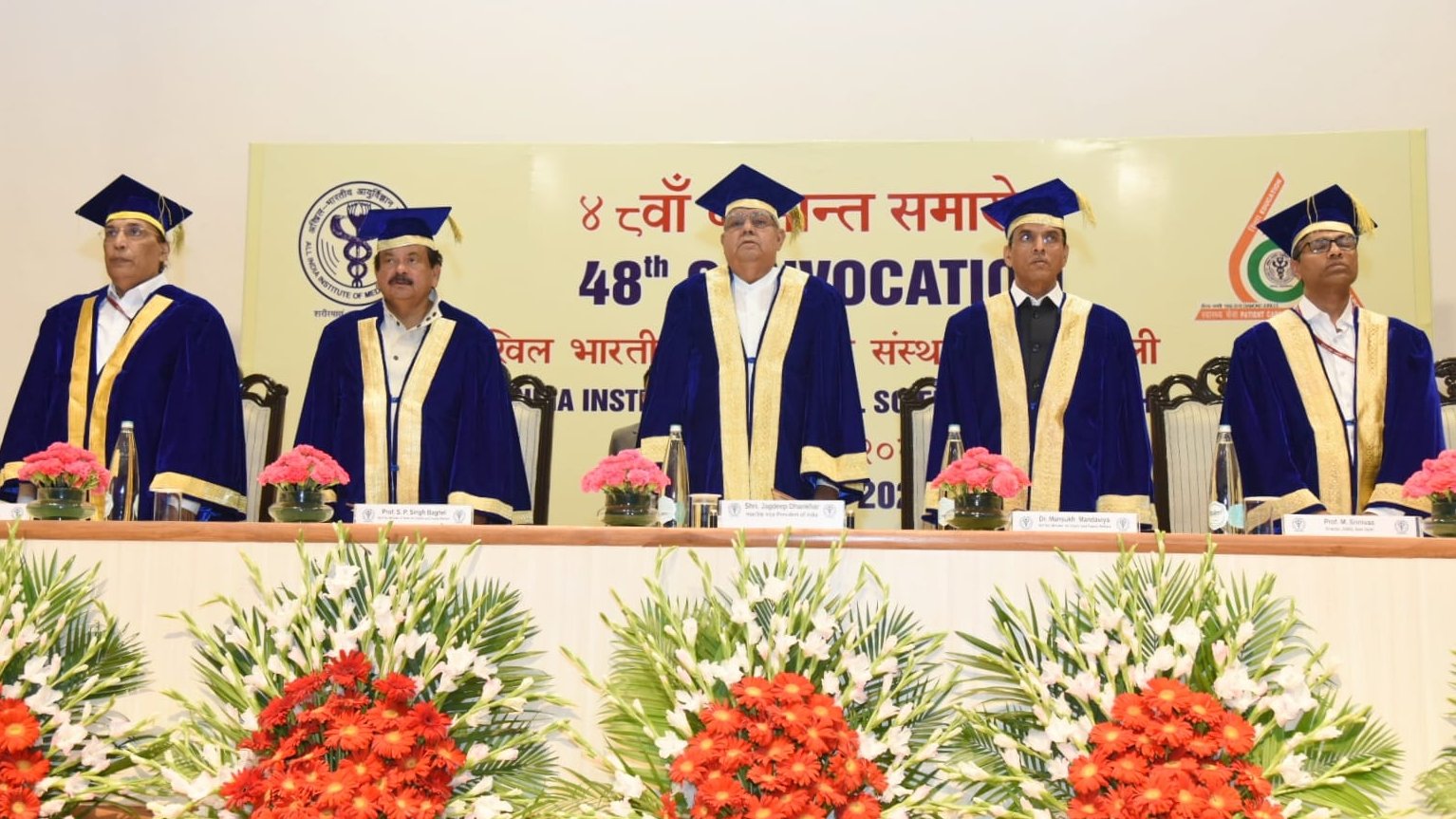  21 अगस्त 2023 को नई दिल्ली में अखिल भारतीय आयुर्विज्ञान संस्थान के 48वें वार्षिक दीक्षांत समारोह में भाग लेते हुए उपराष्ट्रपति श्री जगदीप धनखड़ । 