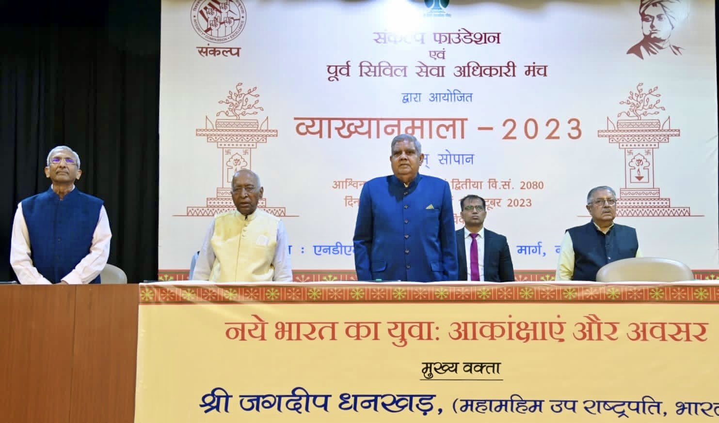 The Vice-President, Shri Jagdeep Dhankhar at the “Nawam Samkalp Vyakhyan Mala” organized by Samkalp Foundation Trust in New Delhi on September 30, 2023.