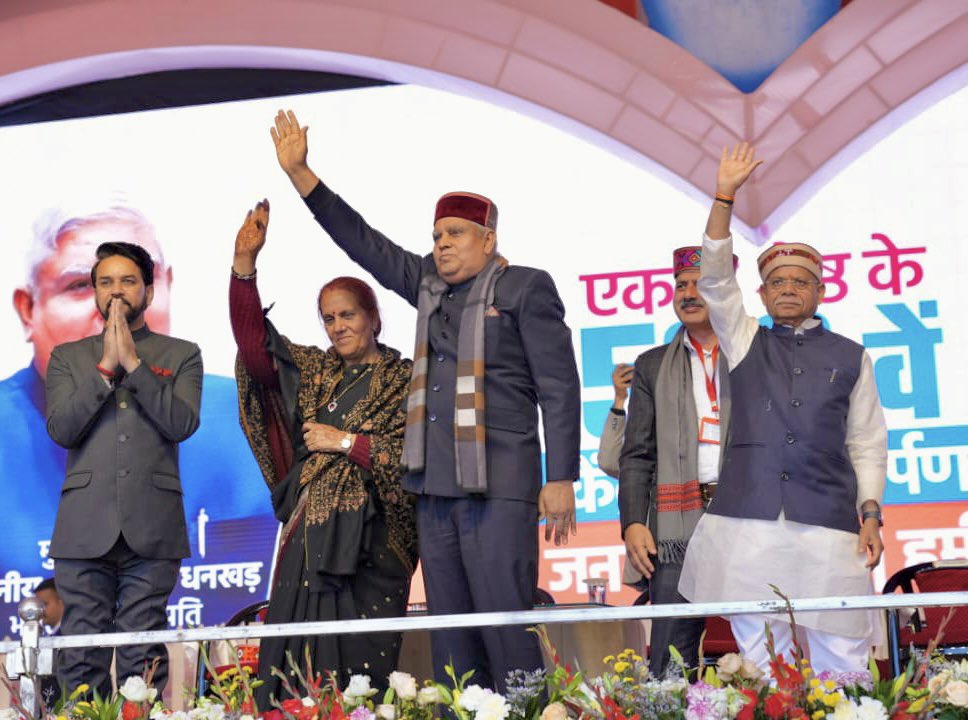 6 जनवरी 2024 को हमीरपुर, हिमाचल प्रदेश में 'एक से श्रेष्ठ' के 500वें केंद्र के उद्धाटन समारोह के दौरान उपराष्ट्रपति श्री जगदीप धनखड़। 