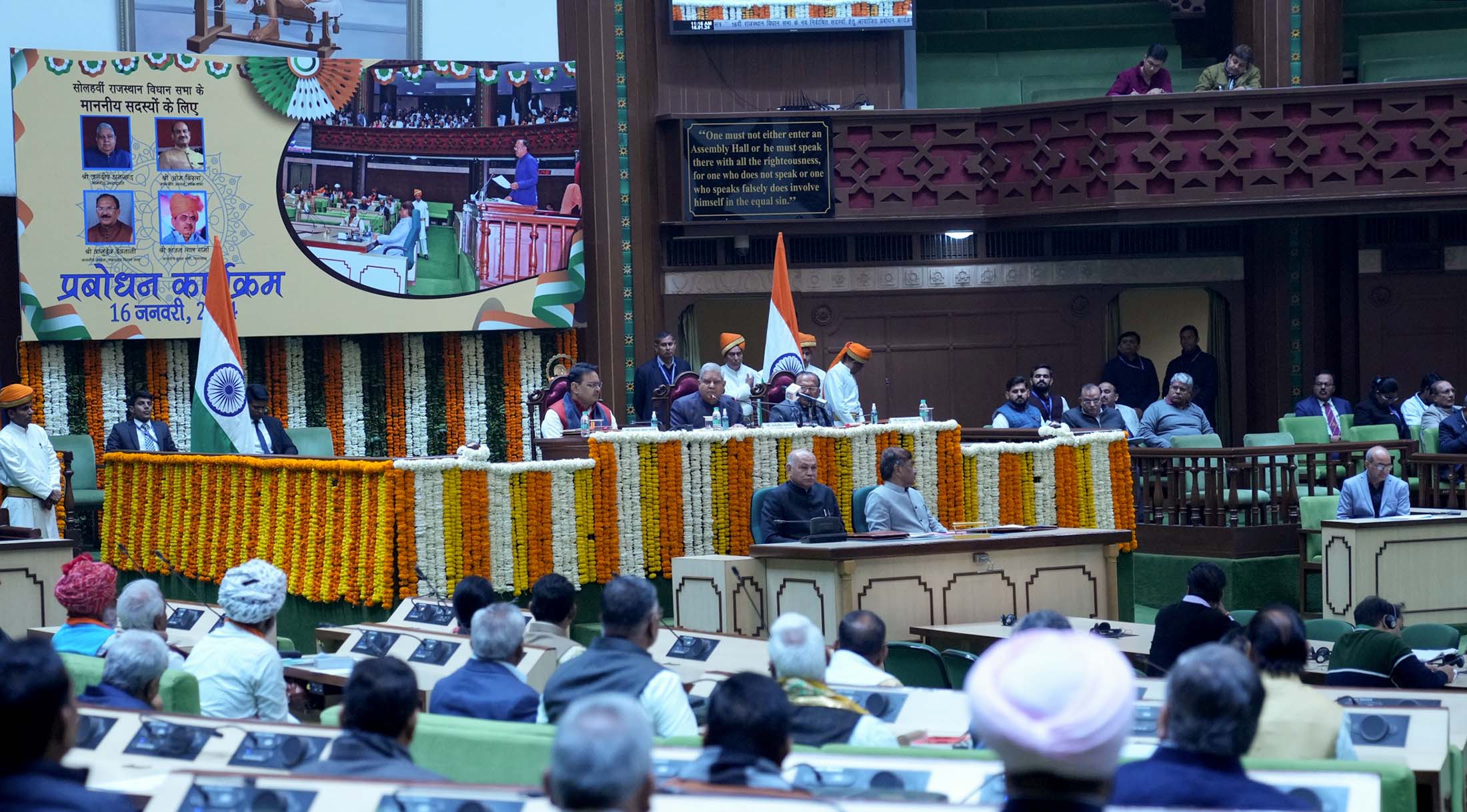The Vice-President, Shri Jagdeep Dhankhar addressing the 16th Rajasthan Legislative Assembly in Jaipur, Rajasthan on January 16, 2024.