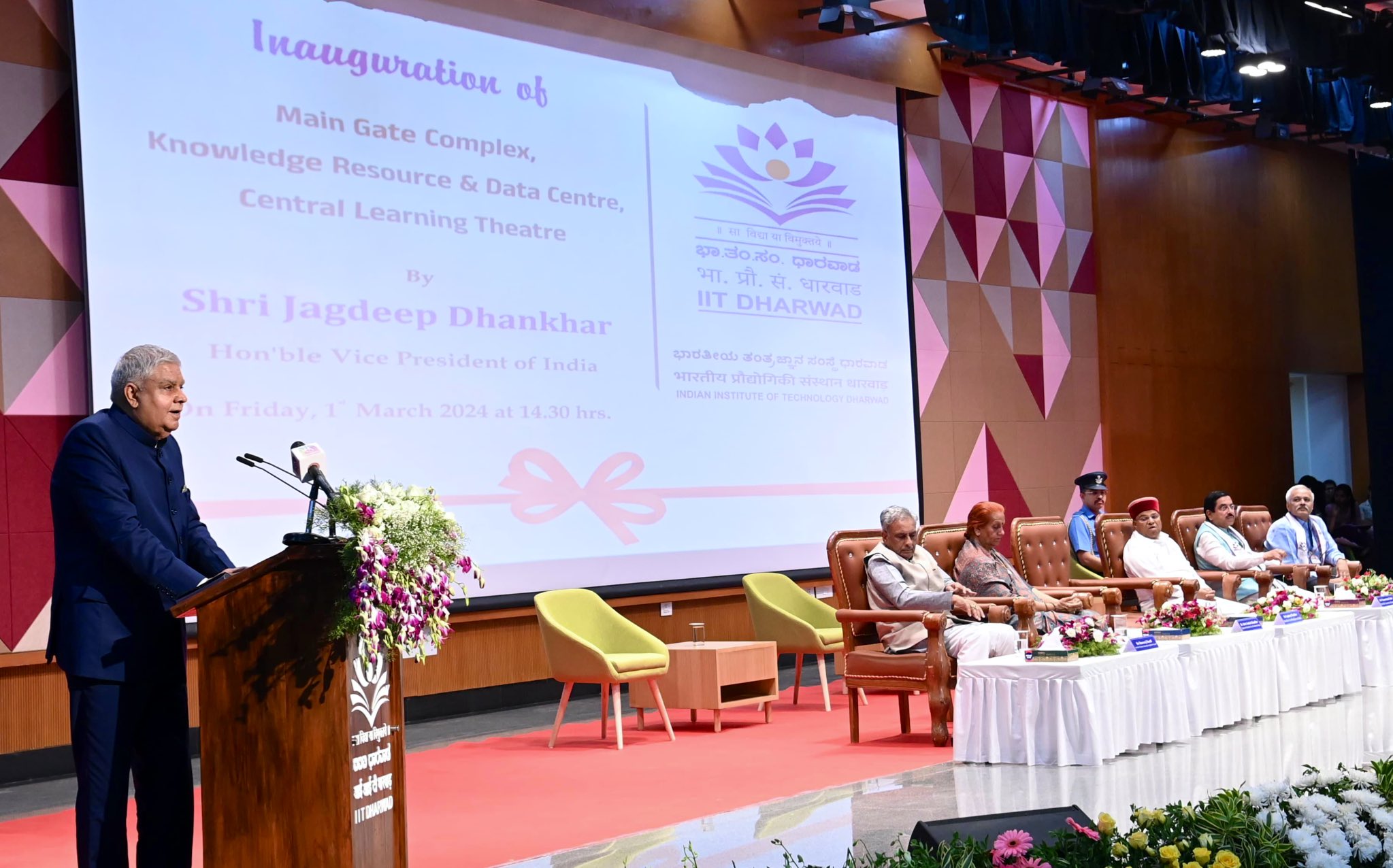 1 मार्च 2024 को आईआईटी धारवाड, कर्नाटक के संकाय सदस्यों एवं छात्रों को संबोधित करते हुए उपराष्ट्रपति श्री जगदीप धनखड़।