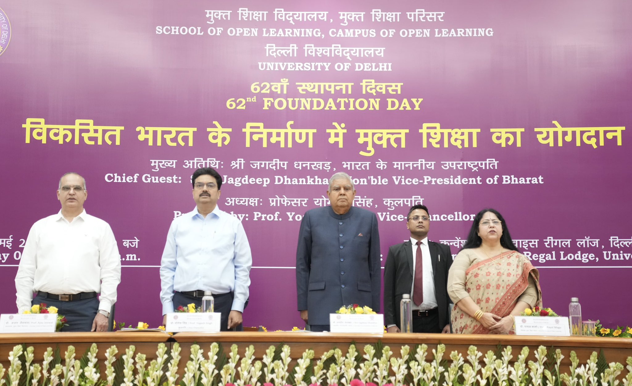 The Vice-President, Shri Jagdeep Dhankhar at the 62nd Foundation Day Ceremony of School of Open Learning, at University of Delhi in Delhi on May 6, 2024.