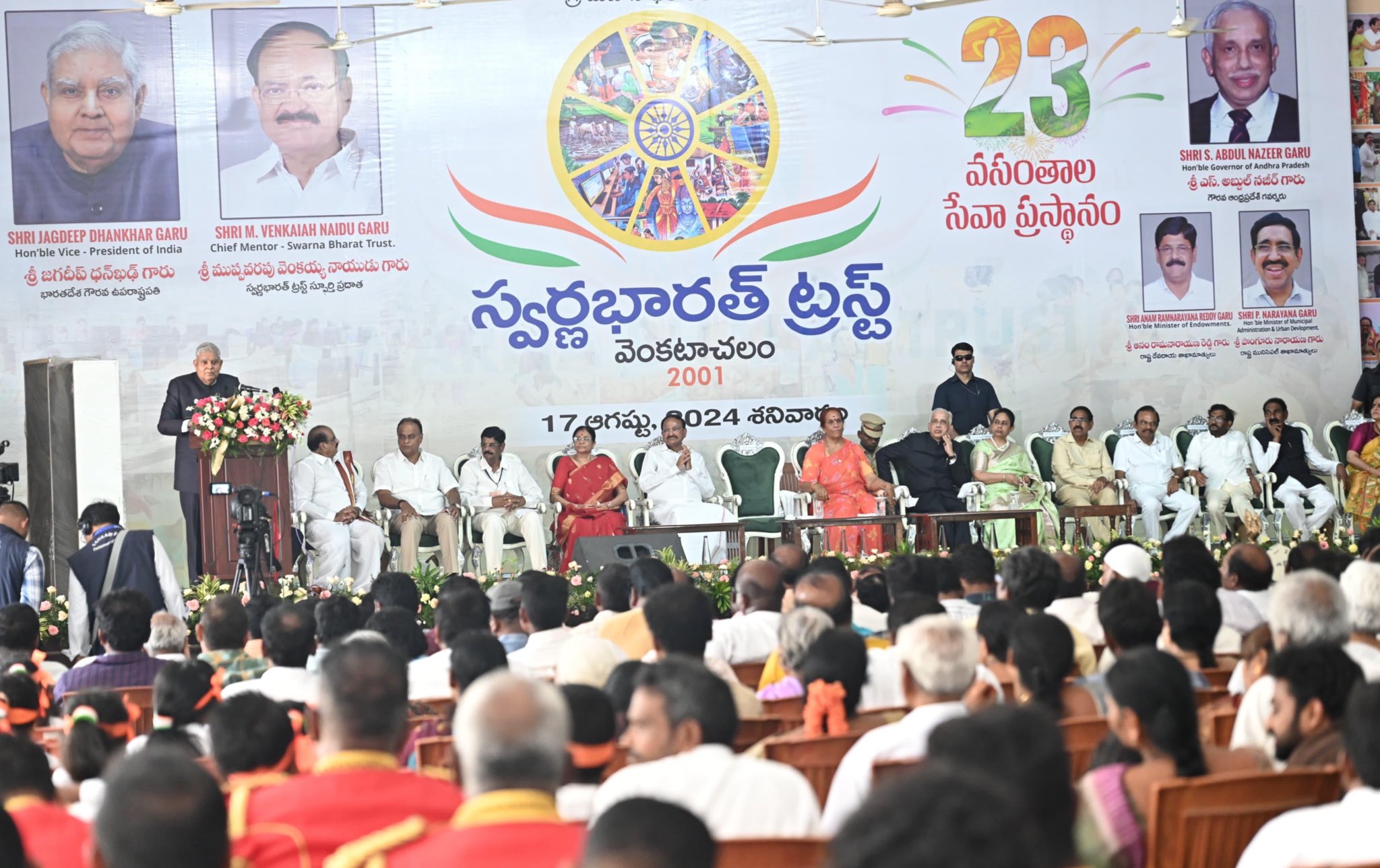 The Vice-President, Shri Jagdeep Dhankhar addressing the gathering at the 23rd Anniversary Celebrations of Swarna Bharat Trust, Venkatachalam in Nellore, Andhra Pradesh on August 17, 2024.