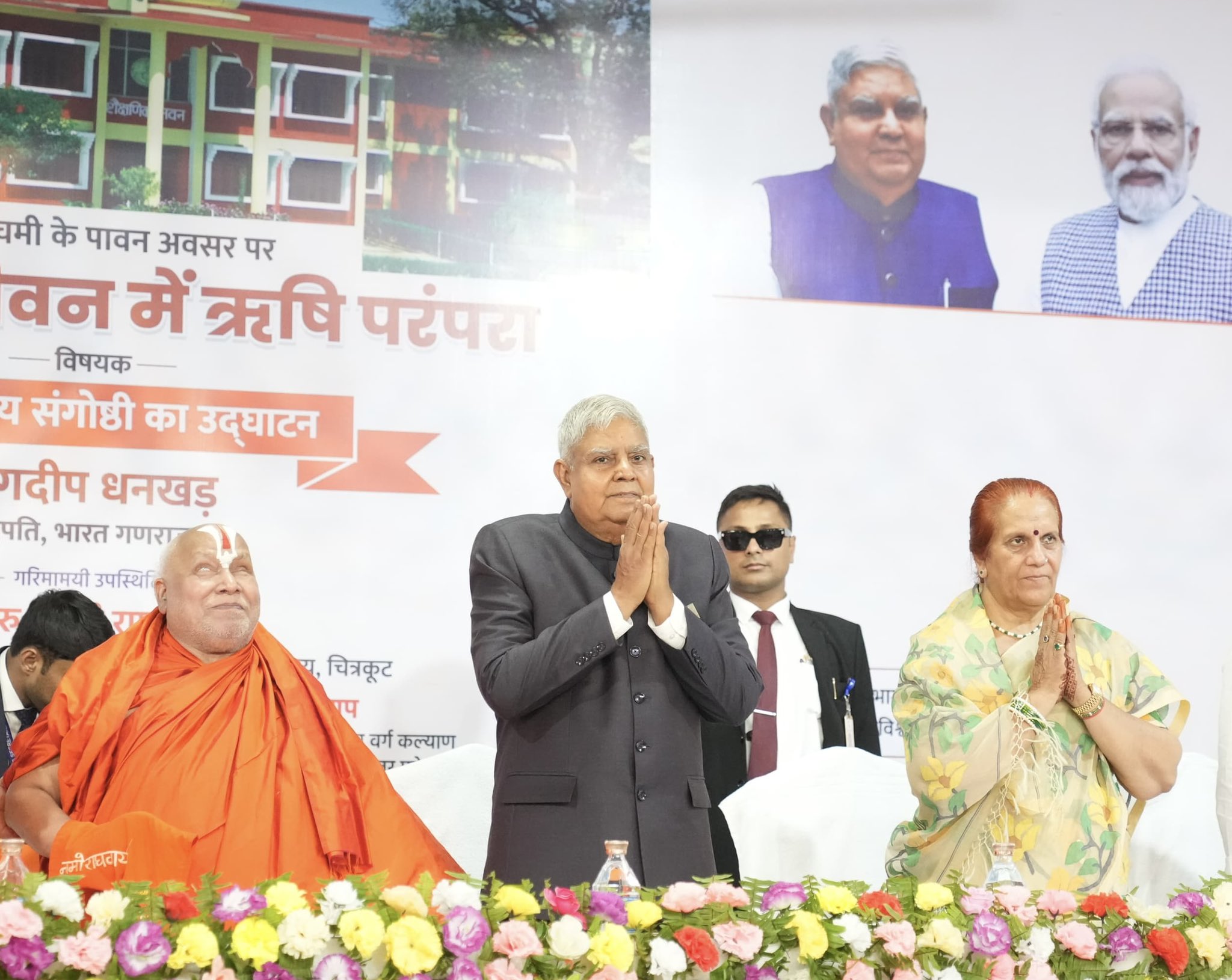  The Vice-President, Shri Jagdeep Dhankhar at the National Symposium on 'Aadhunik Jeevan Me Rishi Parampara' at Jagadguru Rambhadracharya Divyang State University, Chitrakoot, Uttar Pradesh on September 7, 2024. 