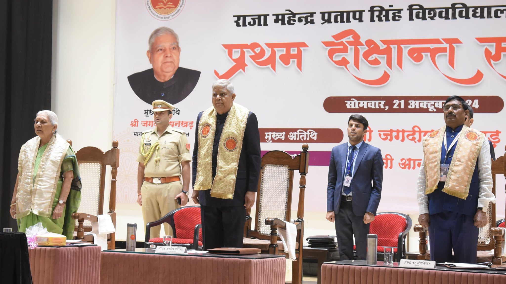  The Vice-President, Shri Jagdeep Dhankhar at the first convocation ceremony of Raja Mahendra Pratap Singh State University, Aligarh in Uttar Pradesh on October 21, 2024.