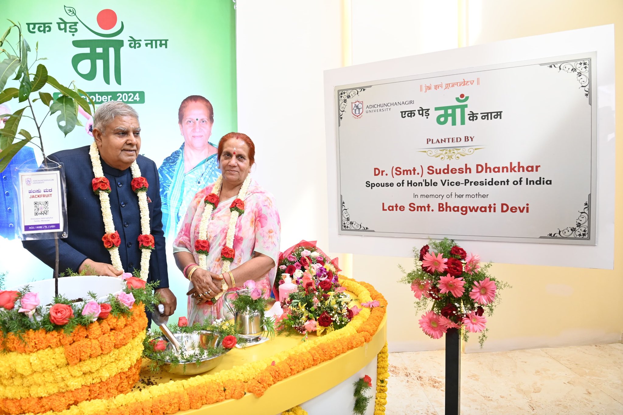 The Vice-President, Shri Jagdeep Dhankhar and Dr. Sudesh Dhankhar planting saplings at the premises of Adichunchanagiri University in Mandya, Karnataka on October 25, 2024.