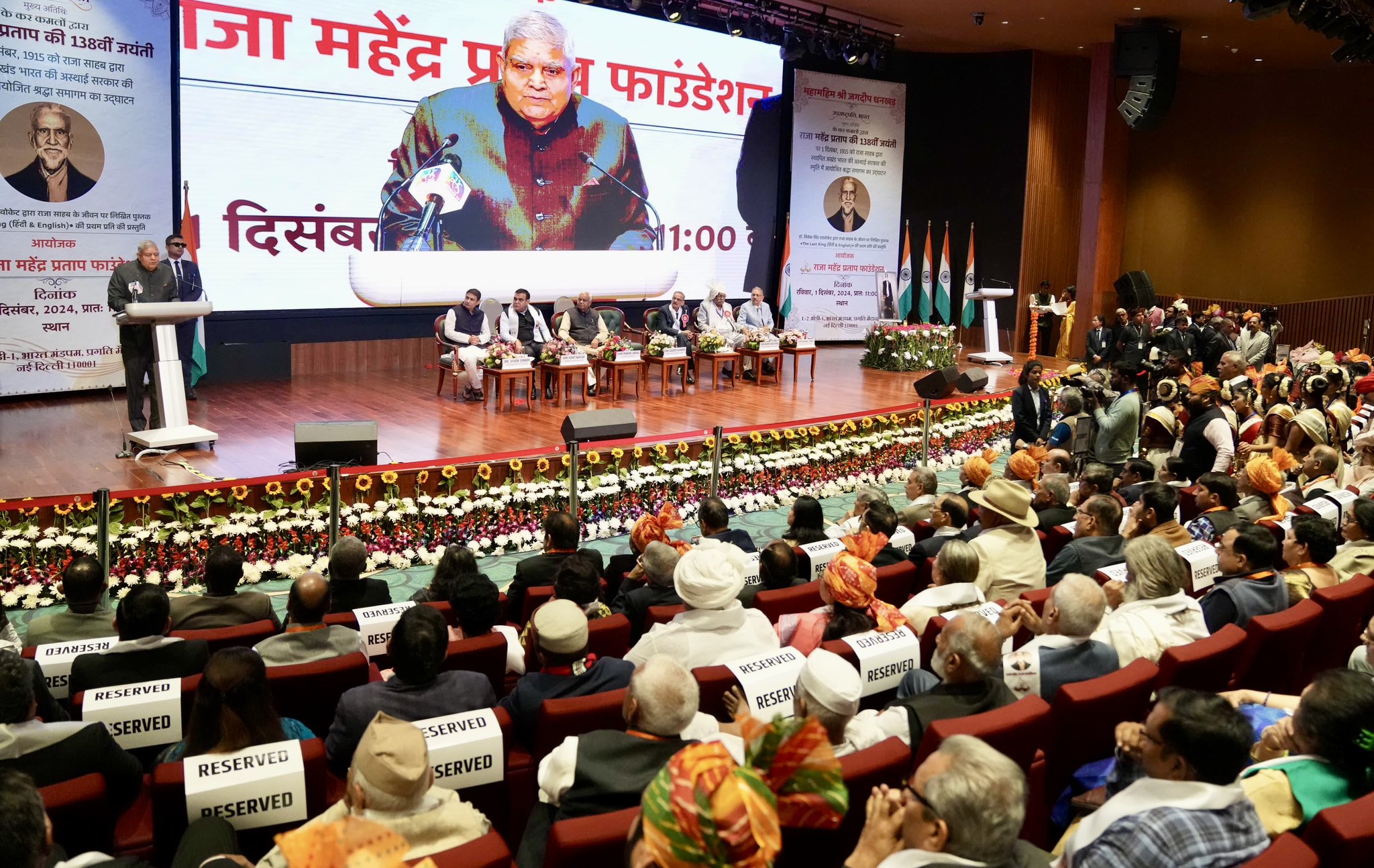  The Vice-President, Shri Jagdeep Dhankhar addressing the gathering at the 138th Birth Anniversary Celebrations of Raja Mahendra Pratap at Bharat Mandapam in New Delhi on December 1, 2024.