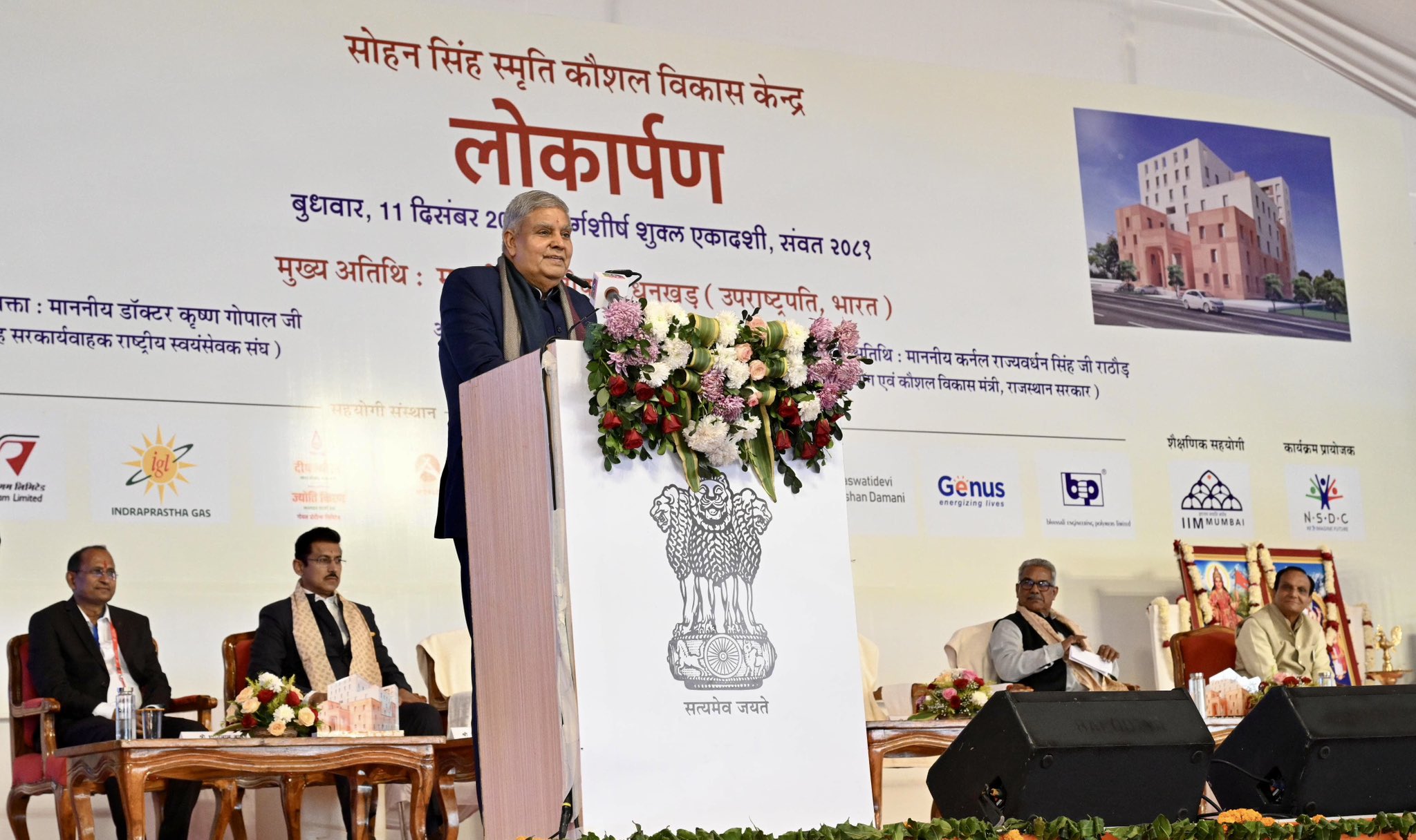 The Vice-President, Shri Jagdeep Dhankhar addressing the gathering at the inauguration of Shri Sohan Singh Memorial Skill Development Centre in Jaipur, Rajasthan on December 11, 2024.