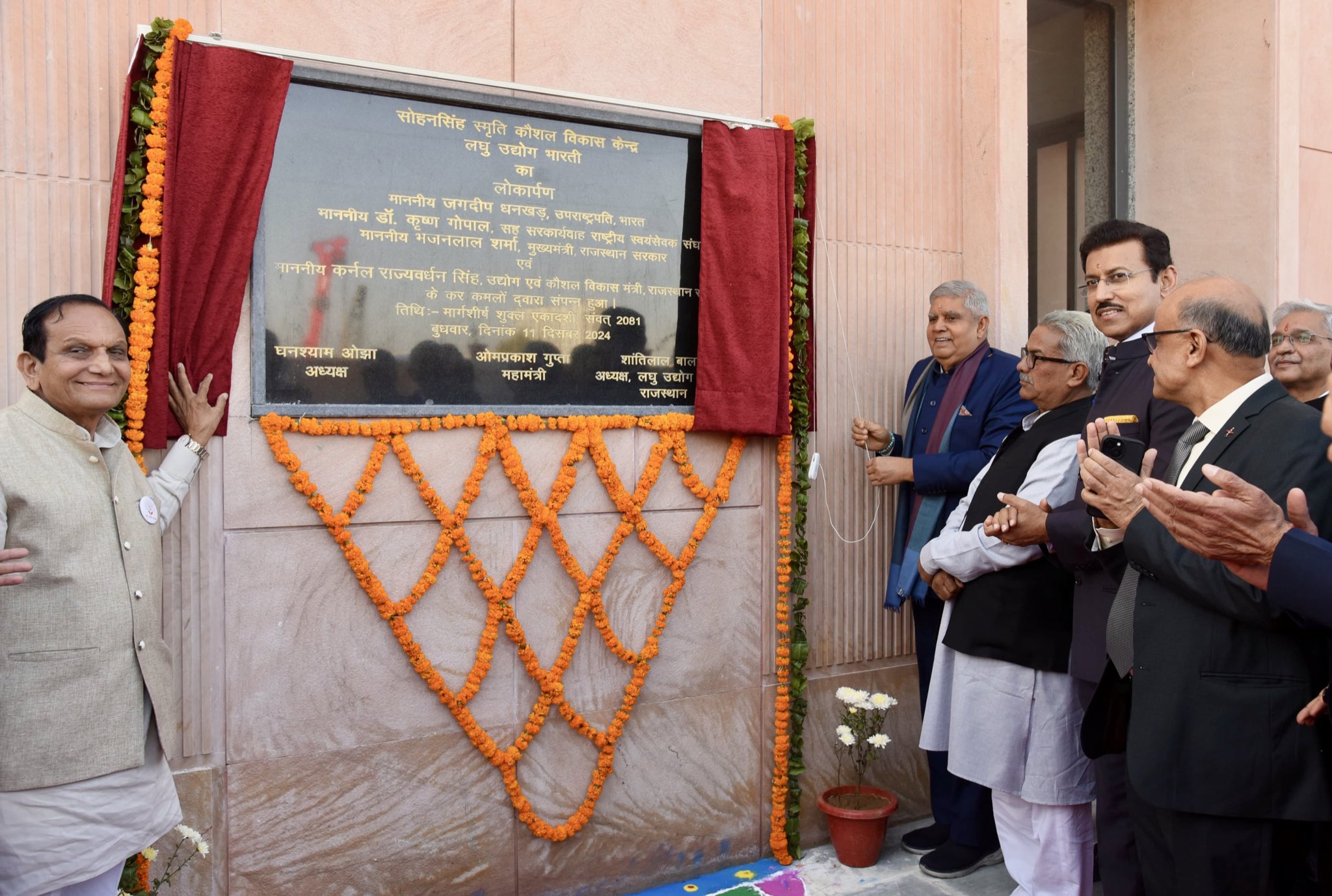 The Vice-President, Shri Jagdeep Dhankhar inaugurating Shri Sohan Singh Memorial Skill Development Centre in Jaipur, Rajasthan on December 11, 2024.