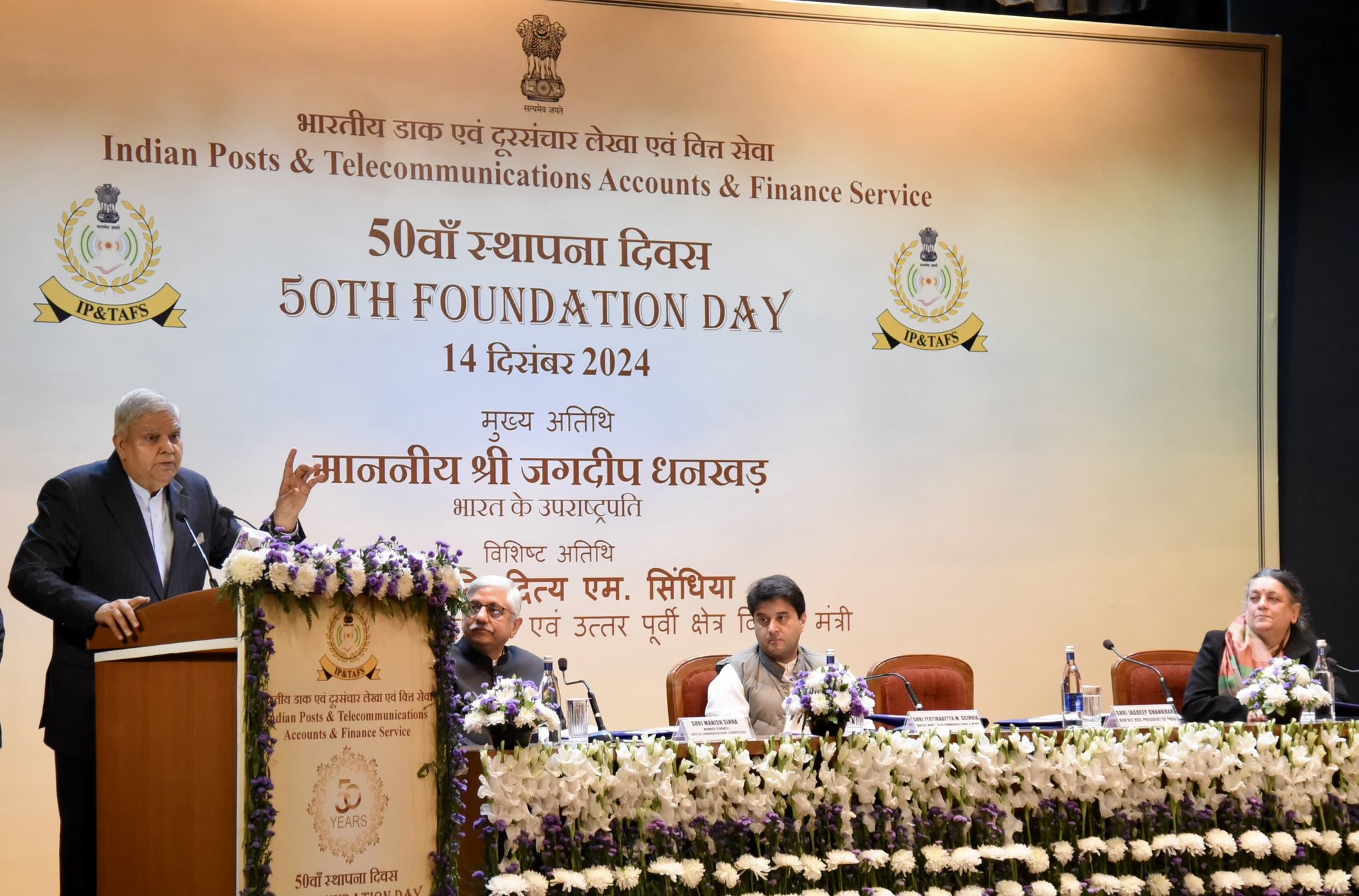 The Vice-President, Shri Jagdeep Dhankhar addressing the gathering at the 50th Foundation Day Programme of Indian Posts &Telecommunications Accounts and Finance Service in New Delhi on December 14, 2024.