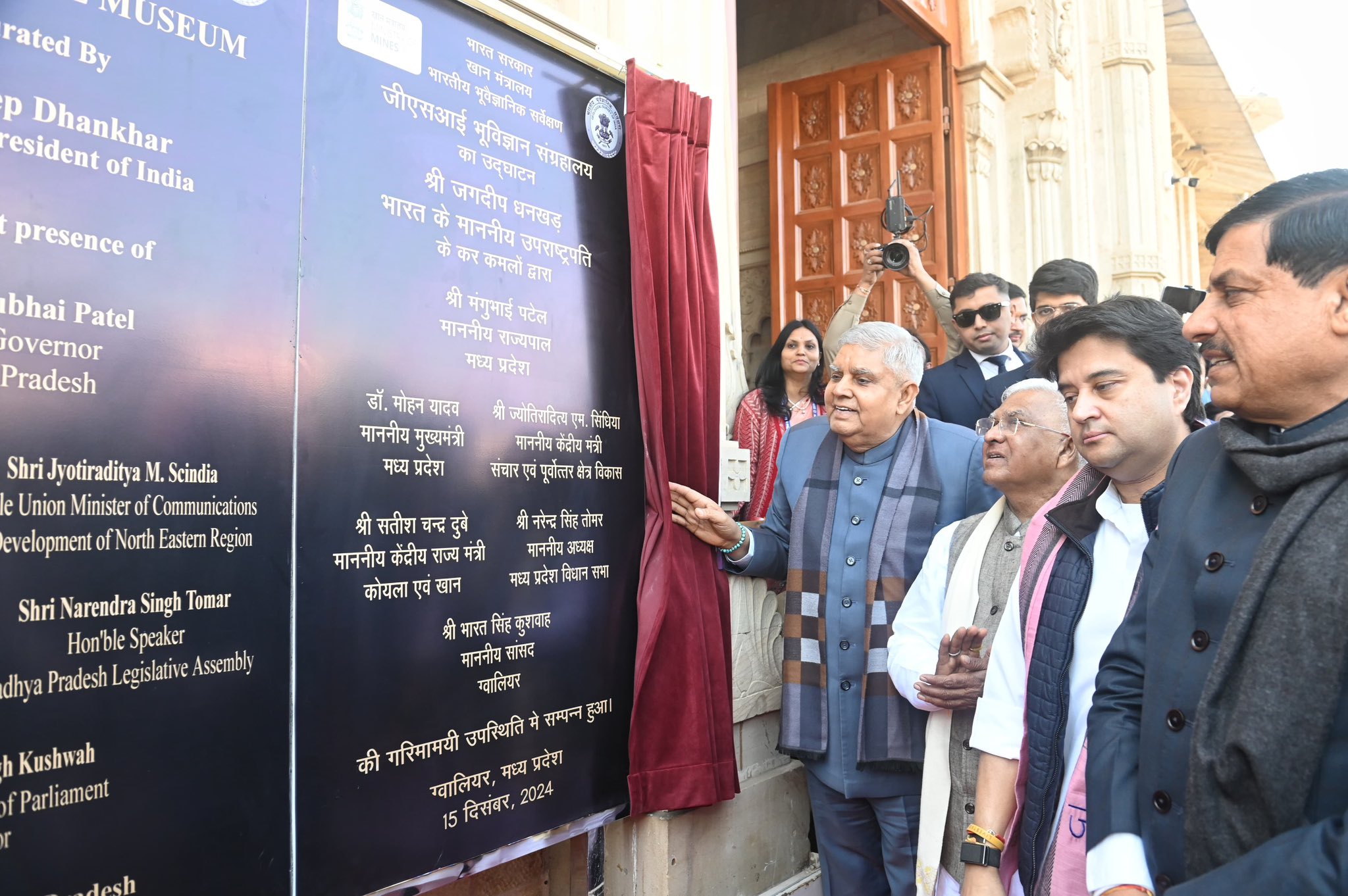 The Vice-President, Shri Jagdeep Dhankhar inaugurating the Geological Survey of India (GSI) Geoscience Museum in Gwalior, Madhya Pradesh on December 15, 2024.