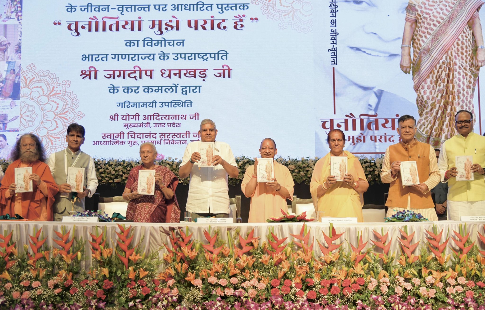 The Vice-President, Shri Jagdeep Dhankhar launching the book “Chunautiyan Mujhe Pasand Hain”, authored by the Governor of Uttar Pradesh, Smt. Anandiben Patel at Dr. A.P.J. Abdul Kalam Technical University in Lucknow, Uttar Pradesh on May 1, 2025. 