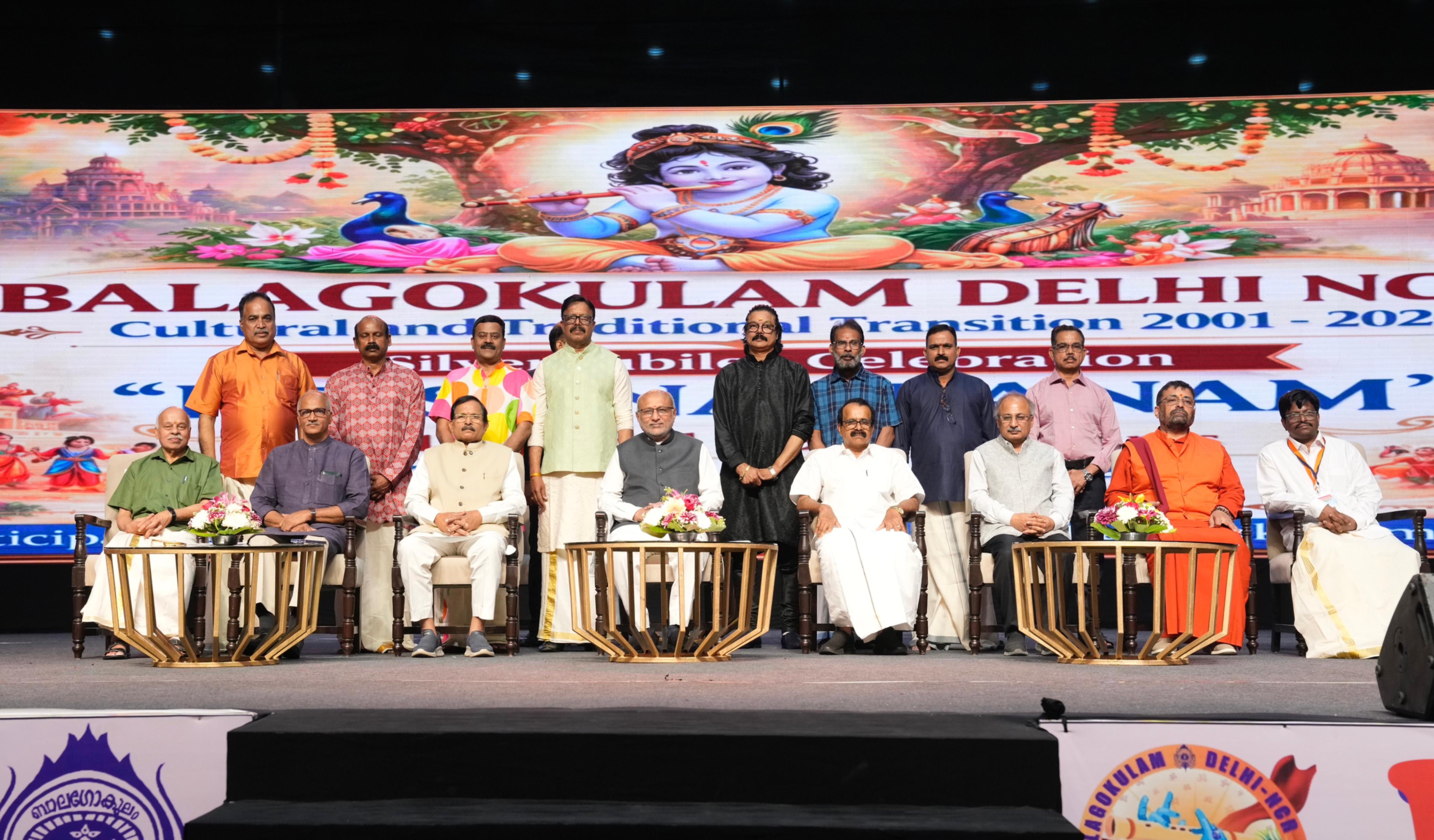 Vice President Shri C. P. Radhakrishnan graced the inauguration of the Silver Jubilee celebrations of Balagokulam Delhi-NCR at Thyagaraj Stadium, INA, New Delhi on 18.04.2026