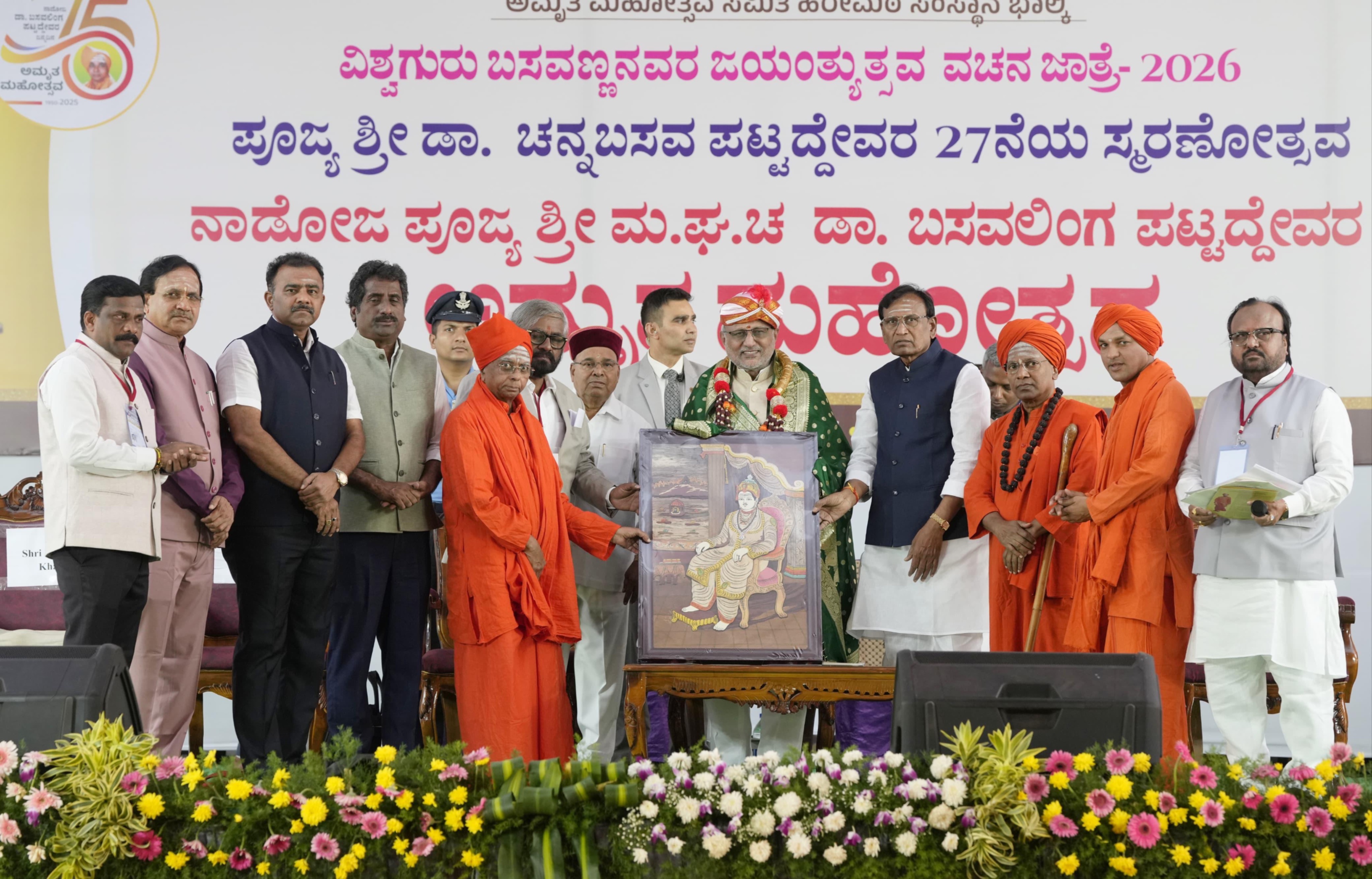 Vice President Shri C. P. Radhakrishnan graced the Amrit Mahotsava celebrations marking the 75th birth anniversary of Dr. Basavalinga Pattadevaru Mahaswamiji of Hiremath Samsthan at Sri Channabasavashram in Bhalki, Bidar district of Karnataka on 22.04.2026